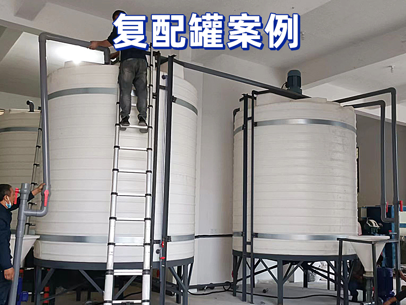攪拌站復配罐案例