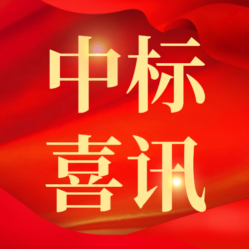 飛燕遙感中標(biāo)國家基礎(chǔ)地理信息中心2020基礎(chǔ)航空航天遙感影像獲取項(xiàng)目6個分包！