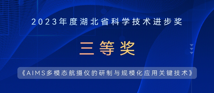 提質(zhì)、降本、增效，湖北省科學(xué)技術(shù)進(jìn)步獎(jiǎng)實(shí)至名歸